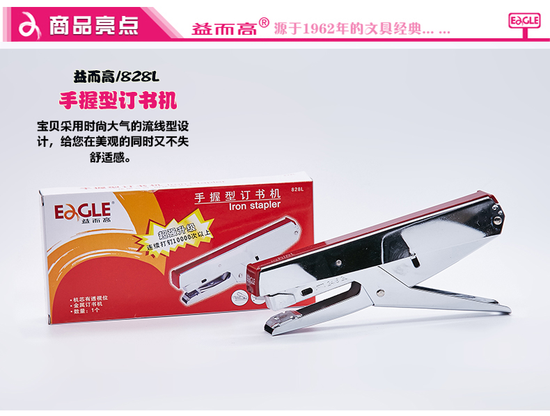 #24/6或#26/6手握型订书机
