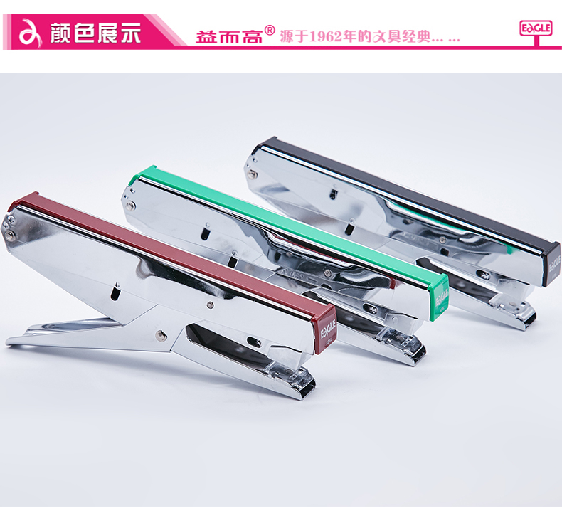 #24/6或#26/6手握型订书机