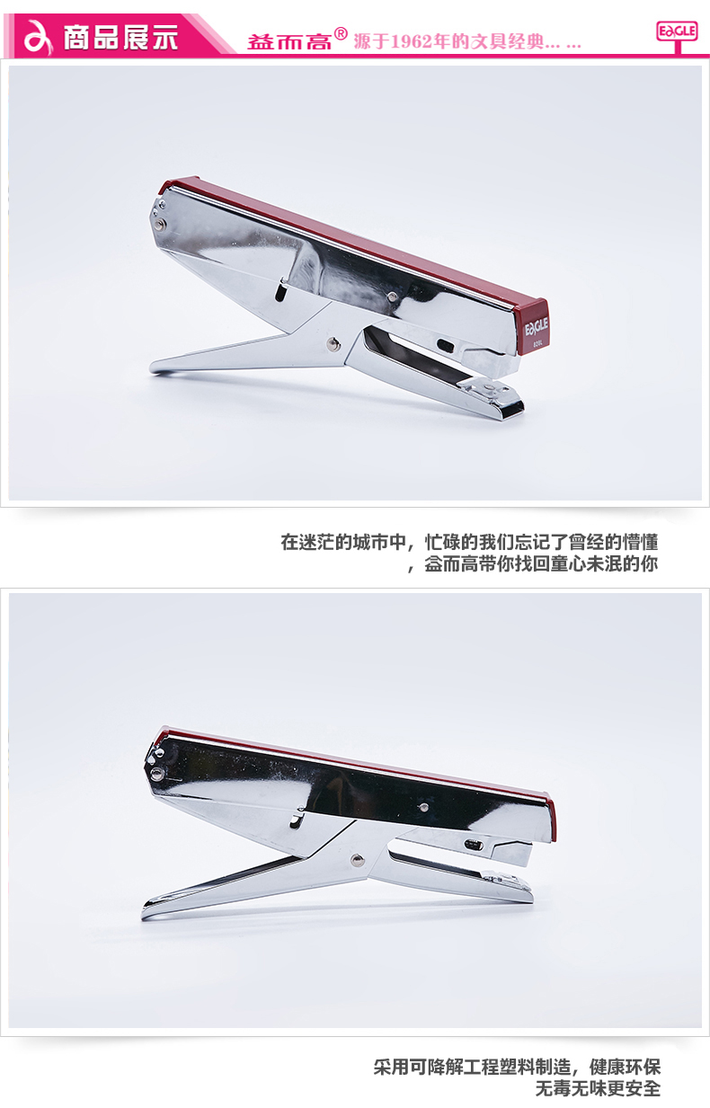 #24/6或#26/6手握型订书机