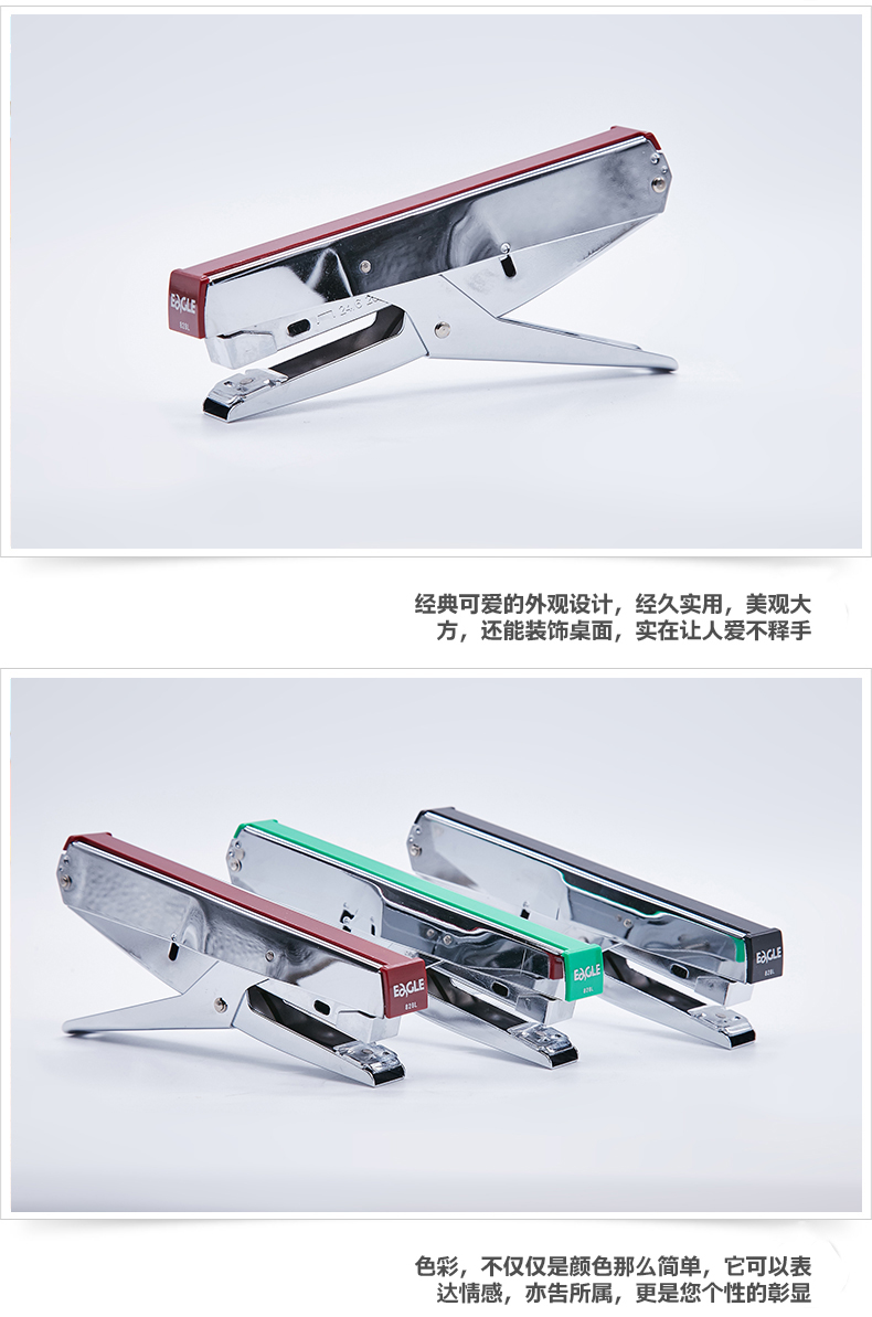 #24/6或#26/6手握型订书机