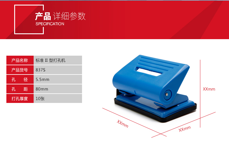 标准II型打孔机