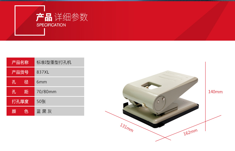 标准I型重型打孔机