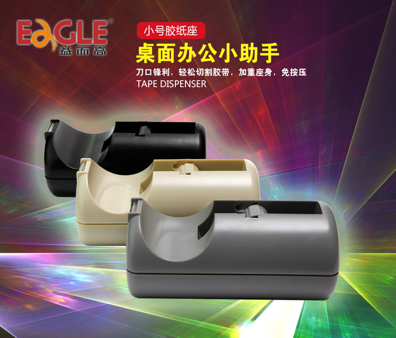 小号胶纸座