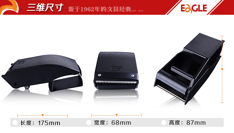 大号手揸胶纸机