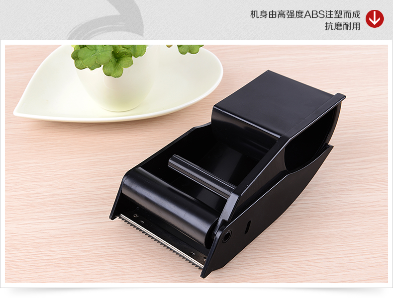 大号手揸胶纸机