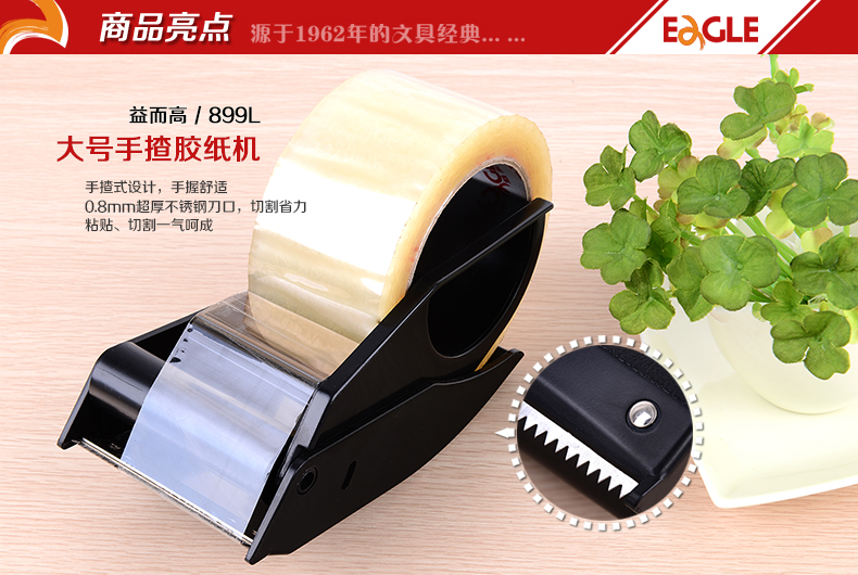 大号手揸胶纸机