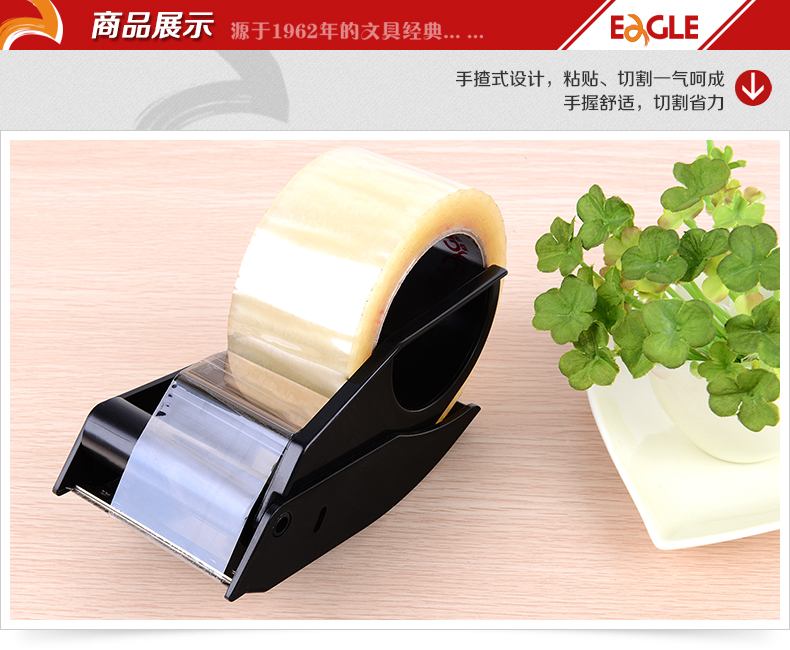 大号手揸胶纸机