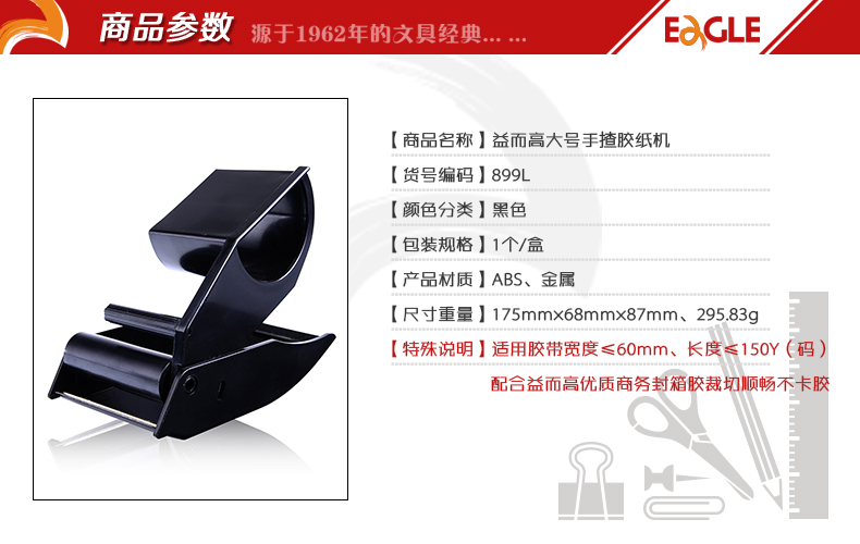 大号手揸胶纸机