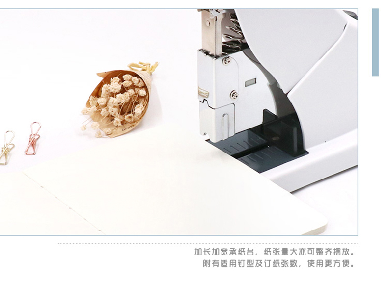 200页重型订书机