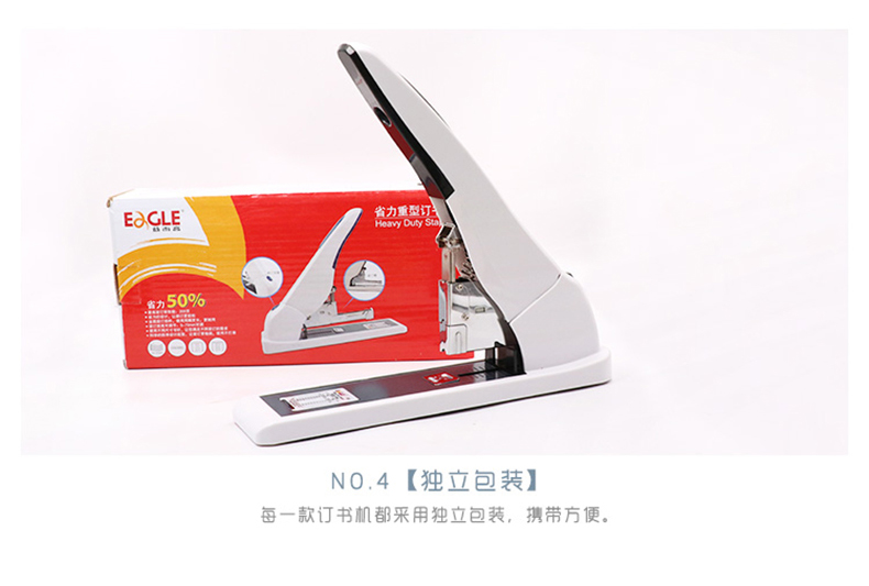 200页重型订书机
