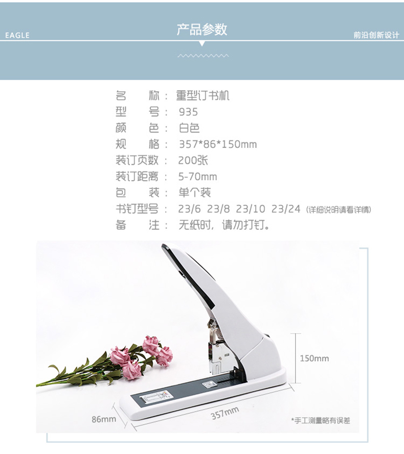 200页重型订书机