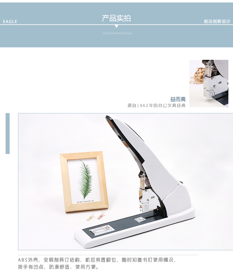 200页重型订书机