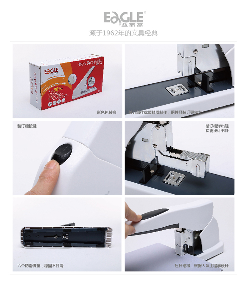 80页重型订书机