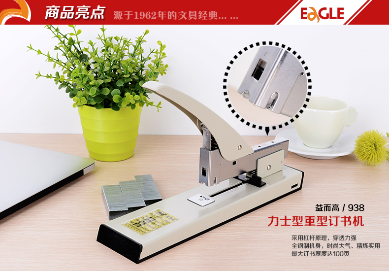 #23/13-#23/6力士型订书机