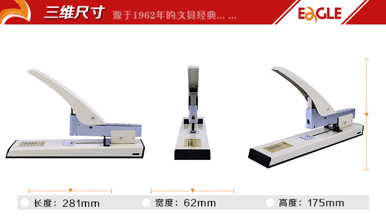 #23/13-#23/6力士型订书机