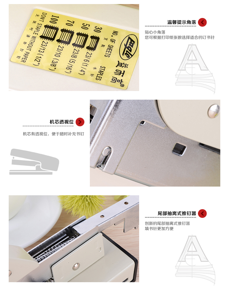 #23/13-#23/6力士型订书机