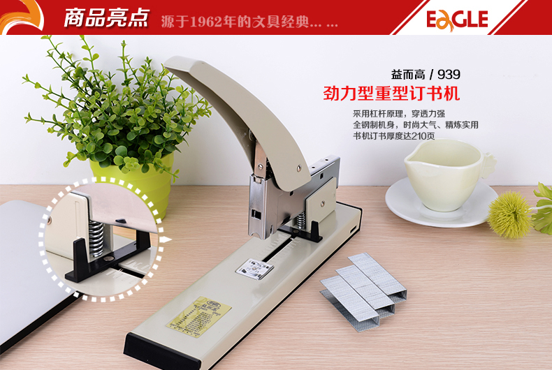 #23/25-#23/6劲力型订书机