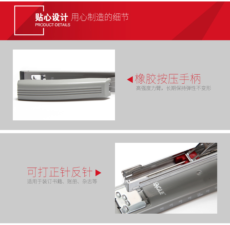 #24/6或#26/6长臂式订书机