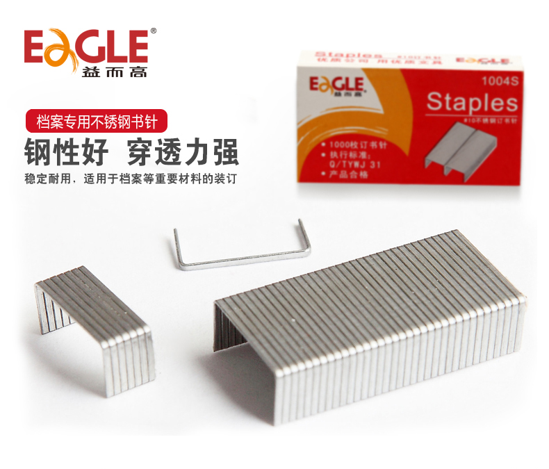 不锈钢10书针一盒1000钉