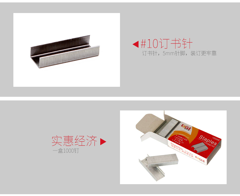 不锈钢10书针一盒1000钉