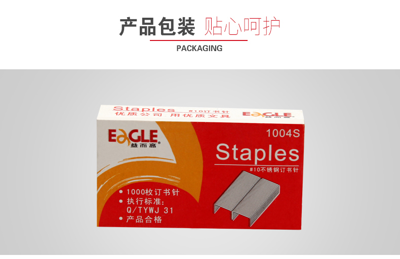 不锈钢10书针一盒1000钉