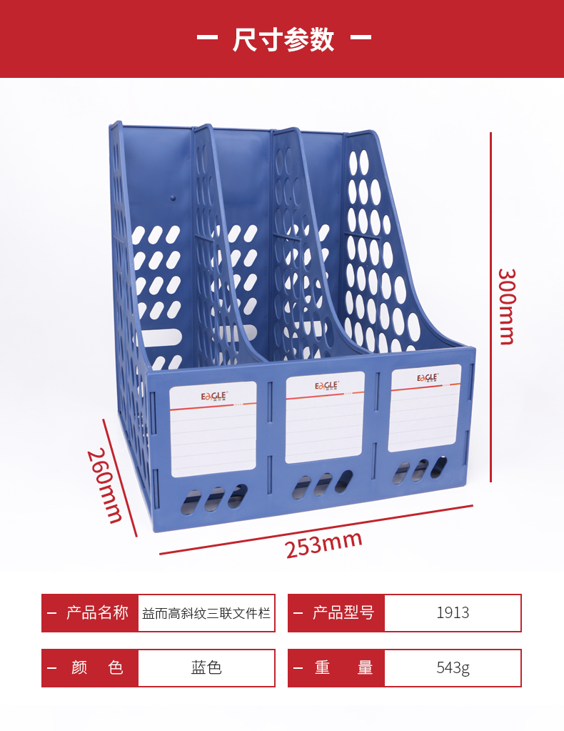 斜纹三联文件栏