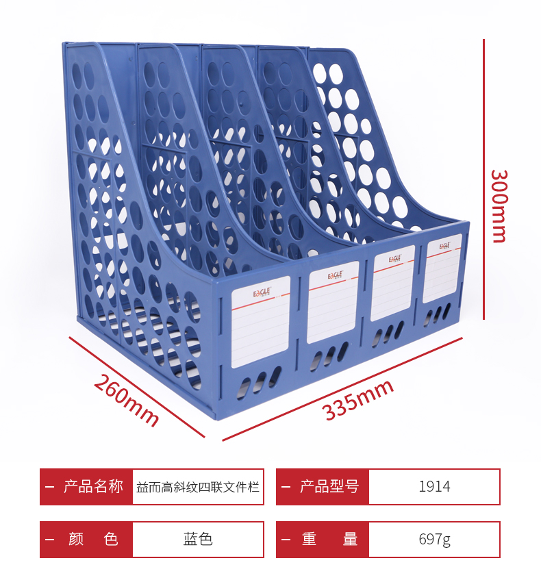 斜纹四联文件栏