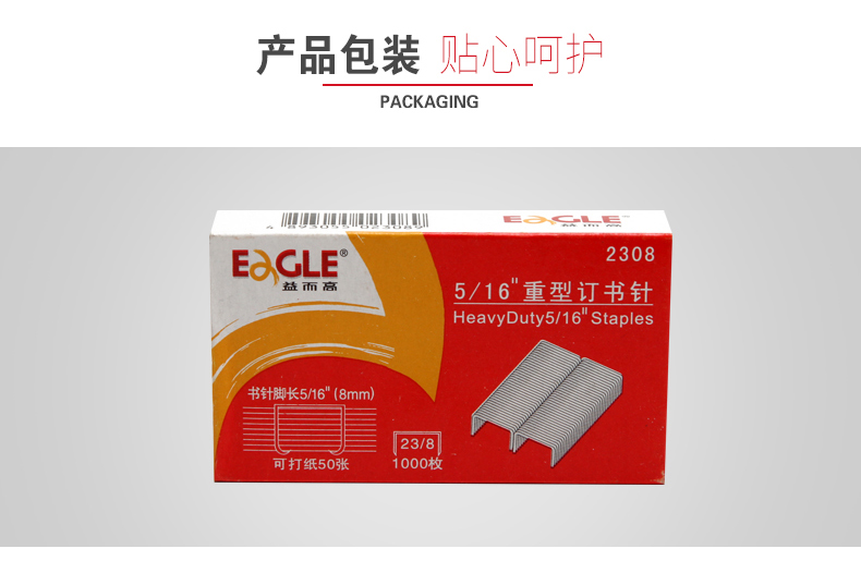 #23/8一盒1000钉