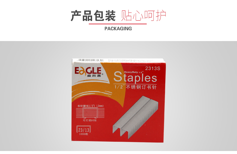 不锈钢23/13书针一盒1000钉