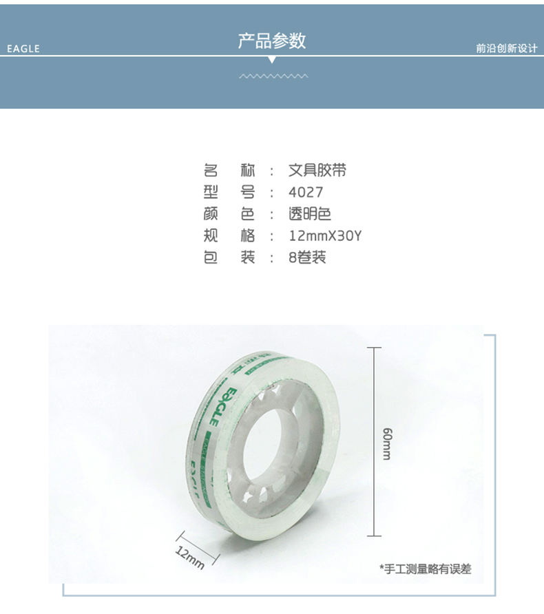 1.2cm*30y透明文具胶