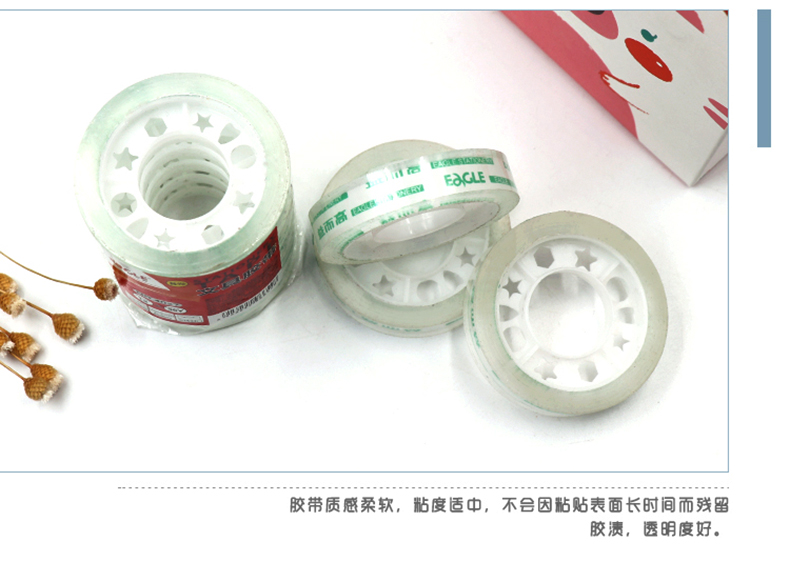 1.2cm*30y透明文具胶