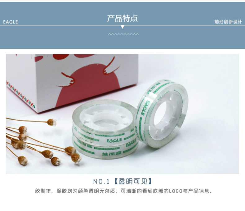 1.2cm*30y透明文具胶