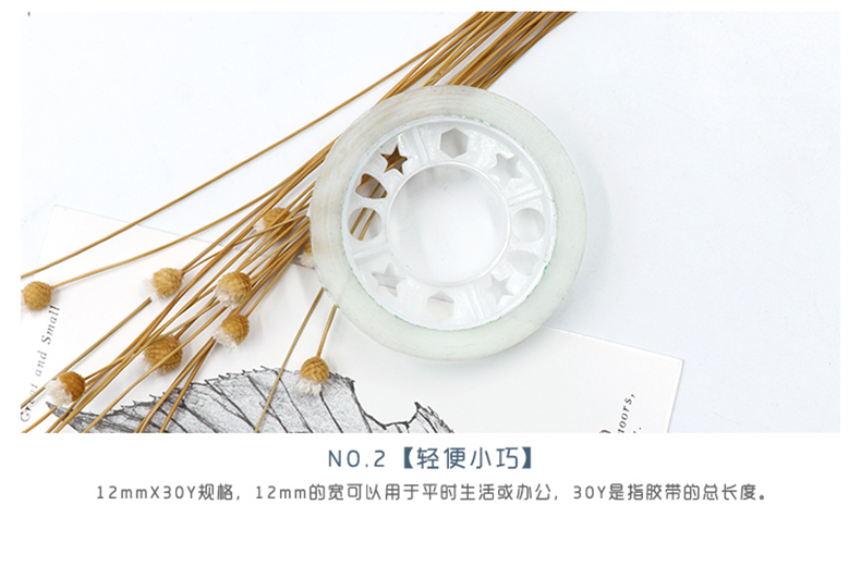 1.2cm*30y透明文具胶