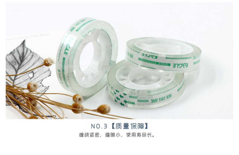 1.2cm*30y透明文具胶