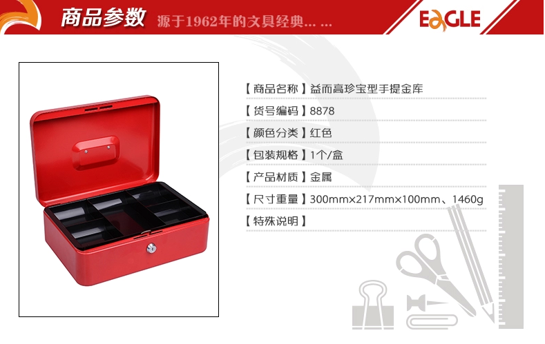 珍宝型手提金库