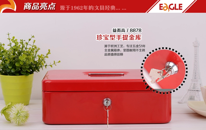珍宝型手提金库