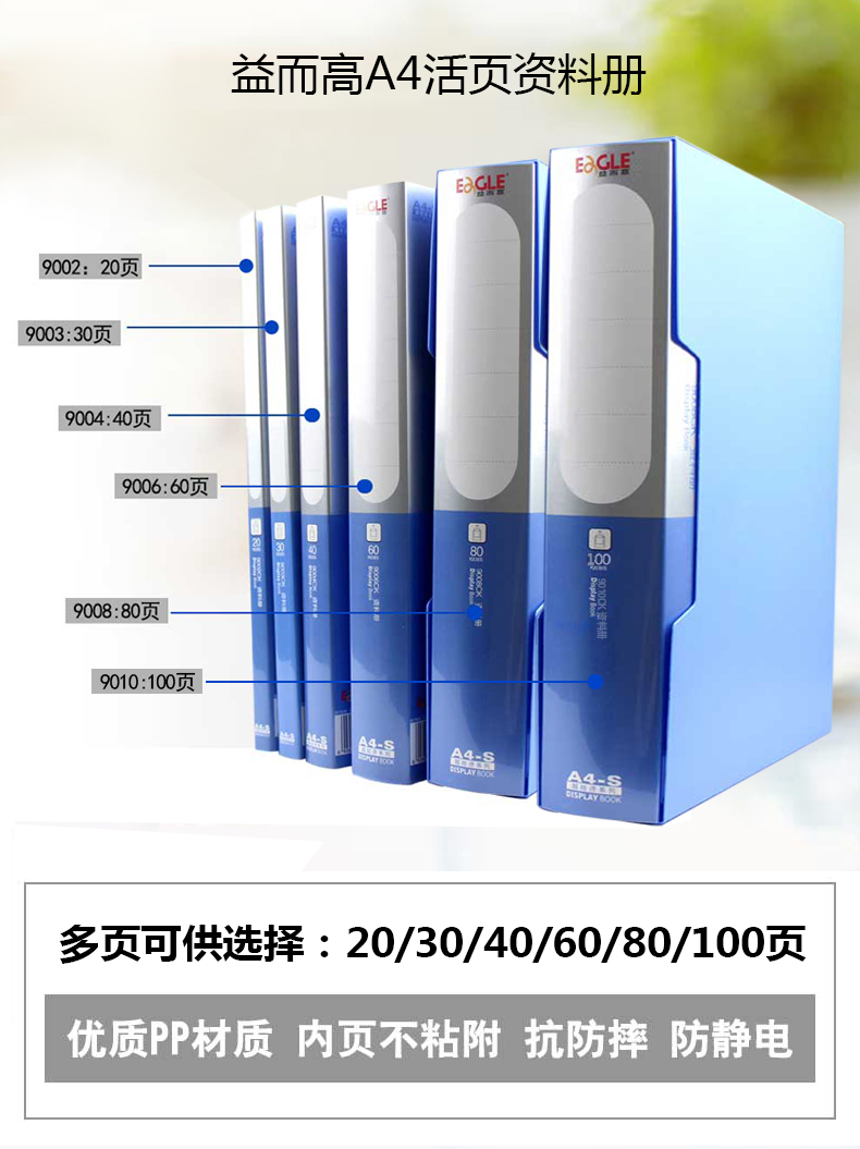 超经济40页资料册