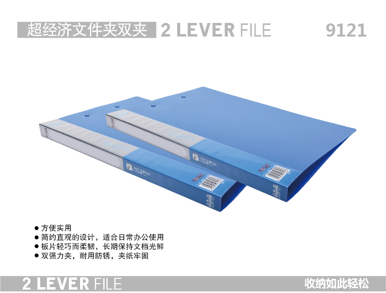 超经济文件夹双夹