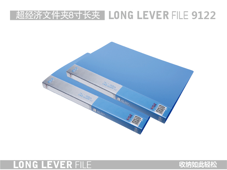 超经济文件夹8寸长夹