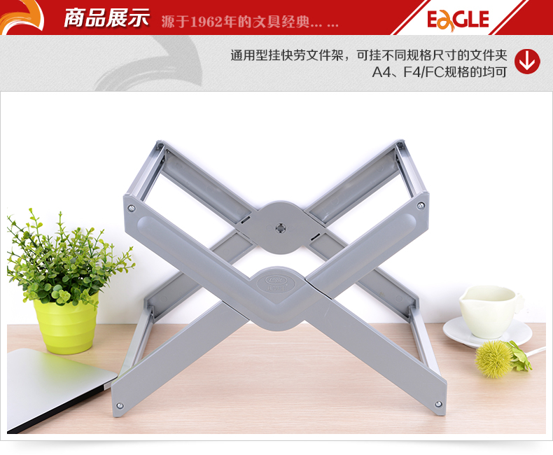 挂快劳文件架