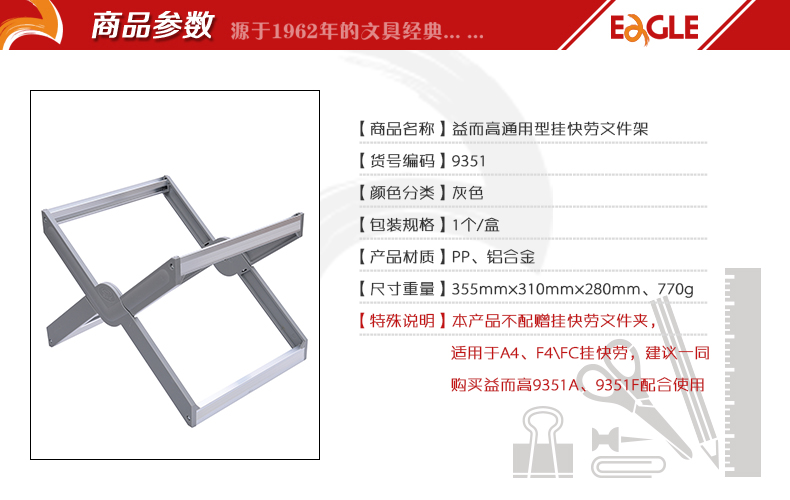 挂快劳文件架