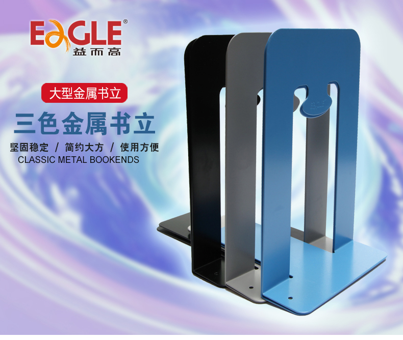 大型金属书立一对