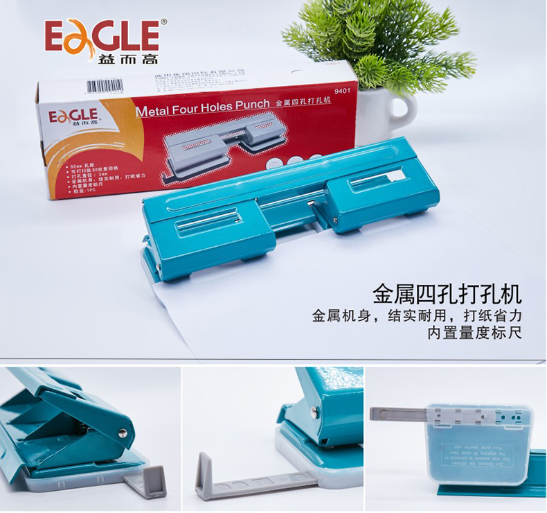 金属四孔打孔机