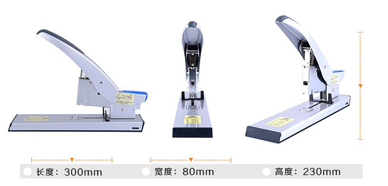 风云系列力士型订书机