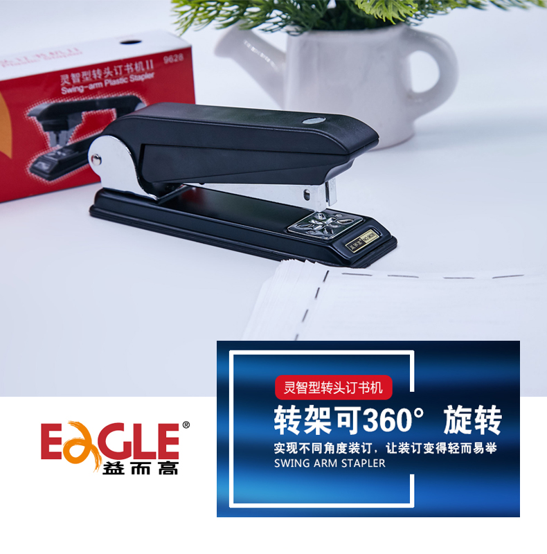 灵智型转头订书II