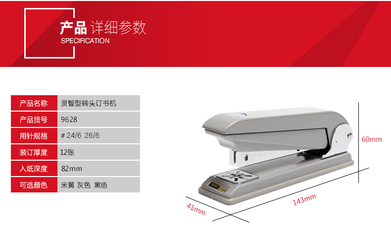灵智型转头订书II