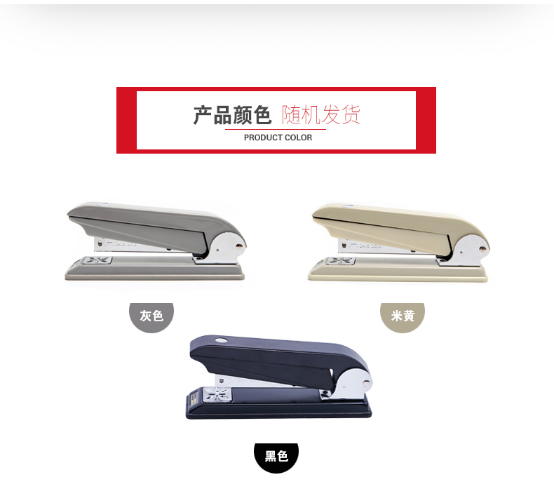 灵智型转头订书II