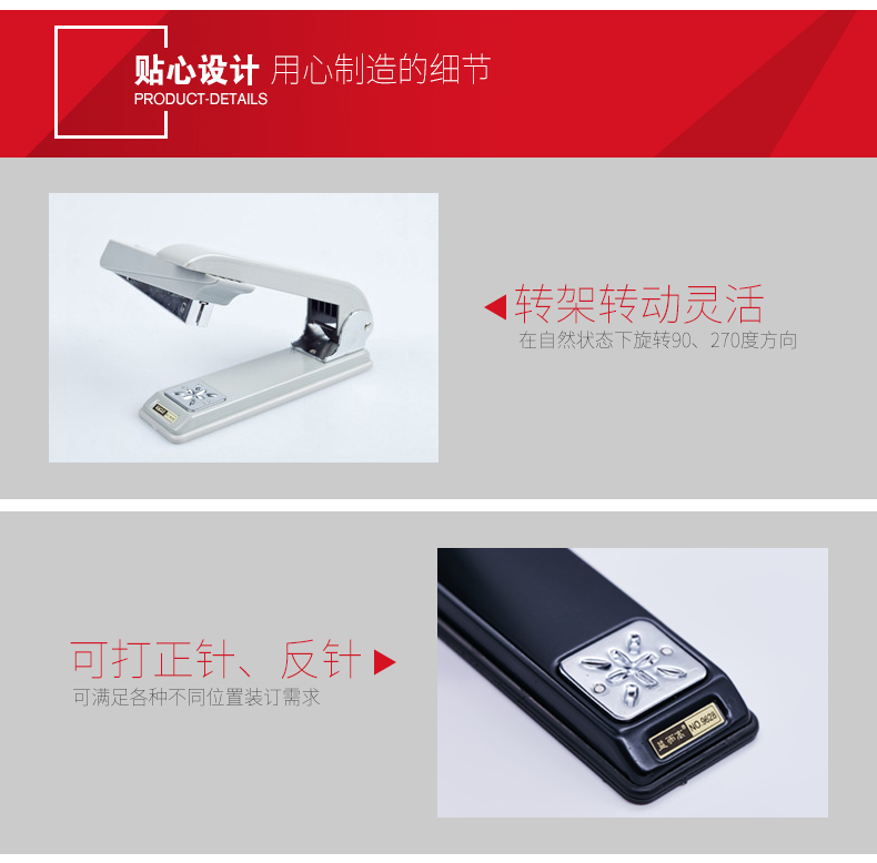 灵智型转头订书II