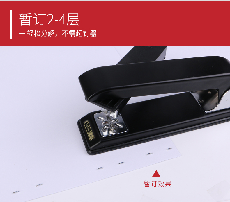 #24/6灵智型转头订书机