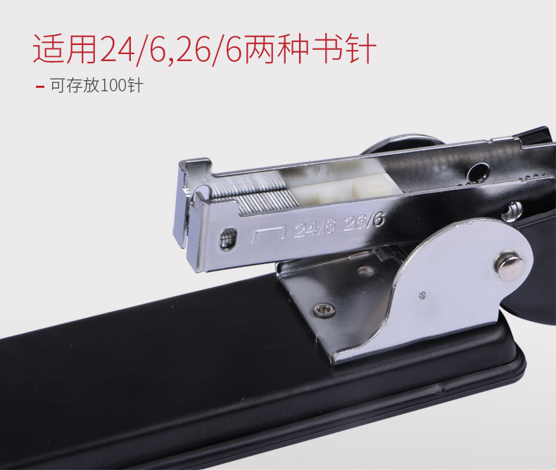 #24/6灵智型转头订书机